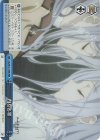 DAL/W131-098R RRR 母なる零
