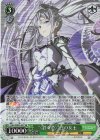  DAL/WE33-027 S-RR “<狂々帝>”白の女王(ホロ) 
