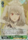  DAL/WE33-036 S-U 弾く弾丸 白の女王(ホロ) 