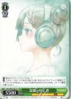  DAL/WE33-037 U 追憶の中で 蒼 