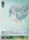  DAL/WE33-037 S-U 追憶の中で 蒼(ホロ) 