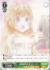  DAL/WE33-044 C 追憶の中で パニエ 