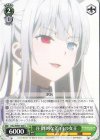  DAL/WE33-046 C 圧倒的な差 白の女王 