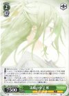  DAL/WE33-047 C 追憶の中で 唯 