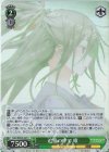 DAL/WE33-047 S-C 追憶の中で 唯(ホロ) 