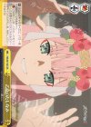  FXX/S57-023 CR 乙女のたしなみ 