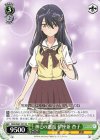DBG/W87-T07 TD 神との邂逅 伊座並 杏子 
