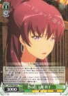 DBG/W87-030 R 祭の日 天願 賀子