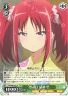 DBG/W87-033 R 祭の日 成神 空