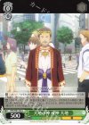 DBG/W87-034 U 大地の神 成神 大地