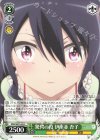 DBG/W87-042 C 驚愕の役 伊座並 杏子