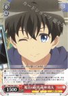 DBG/W87-056 R 魔法の研究 成神 陽太