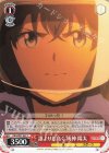 DBG/W87-067 C 誰よりも高く 成神 陽太