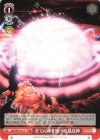 DBG/W87-072 U 全ての神を統べる最高神