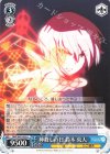 DBG/W87-083 U 神殺しの日 鈴木 央人