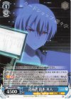 DBG/W87-090 C 追跡者 鈴木 央人