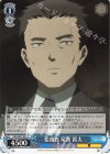 DBG/W87-091 C 監視役 尾熊 雷太