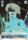 DBG/W87-093 C 夏の定番 神宮司 ひかり