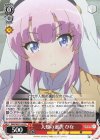 DBG/W87-103 PR 人類の選択 ひな