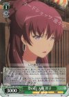 DBG/W87-030S SR 祭の日 天願 賀子