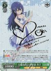 DBG/W87-027SP SP 大魔法の日 伊座並 杏子(サイン入り)
