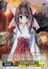 DC/W01-010 U 巫女装束の音姫