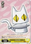 DC/W01-012 C うたまる