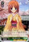 DC/W01-027 RR 晴れ着の小恋