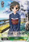 DC/W01-032 U 工藤 叶