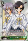 DC/W01-033 U みっくん&ともちゃん