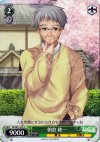 DC/W01-035 U 朝倉 純一