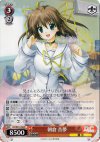 DC/W01-056 R 朝倉 音夢