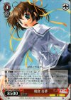 DC/W01-056R RRR 朝倉 音夢