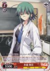 DC/W01-061 U 水越 舞佳