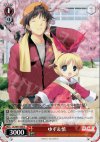 DC/W01-066 C ゆず&慎