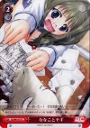 DC/W01-071 C ななことヤギ