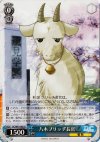 DC/W01-082 U 八木ブリッヂ長官