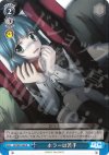  DC/W01-093 R ホラーは苦手 