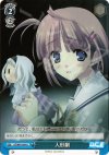 DC/W01-094 U 人形劇