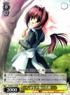 DC/W01-117 PR メイド服の音姫