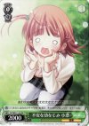 DC/W01-116 PR 不安な幼なじみ小恋