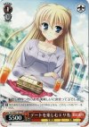 DC/WE01-024 PR デートを楽しむエリカ