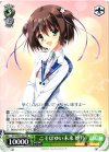 DC3/W23-027 RR こそばゆい未来 姫乃