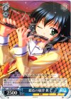 DC/W23-079 R 銀色の旋律 眞子
