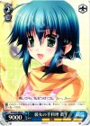 DC/W23-086 U 彼女の手料理 眞子
