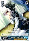 DC/W23-087 U 仮説から真相へ 杏