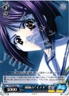 DC/W23-093 C 姉妹の“イノチ” 香澄