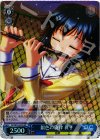 DC/W23-079S SR 銀色の旋律 眞子