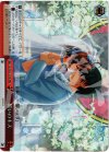 DC/W23-074R RRR 誓いのキス