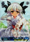 DC/W23-076R RRR 小さな神秘 杏